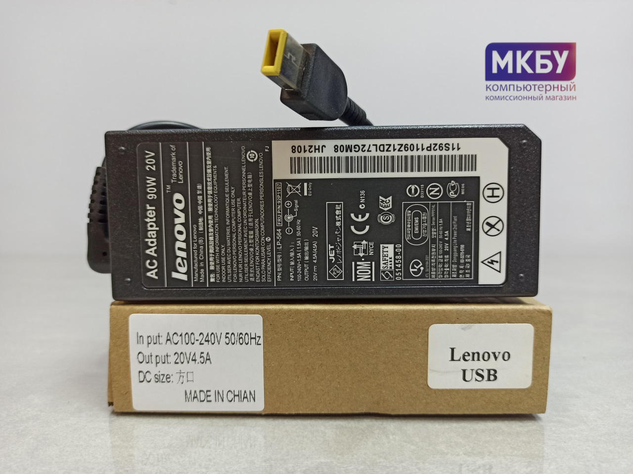 Зарядное устройство для Lenovo 20V 4.5A "USB"