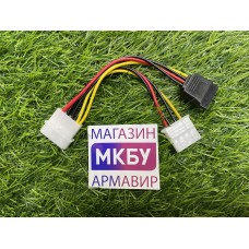 Переходник питания Molex - SATA + Molex
