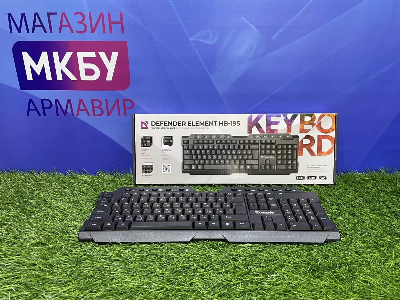 Клавиатура беспроводная Defender Element HB-195 Клавиатура беспроводная Defender Element HB-195