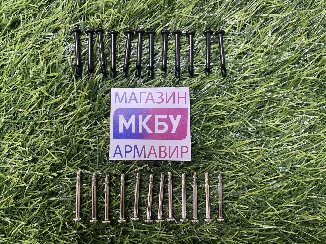 Винты крепления вентиляторов ПК 12шт. Винты крепления вентиляторов ПК 12шт.