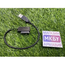 Переходник USB 2.0 - SATA привод ноутбучный