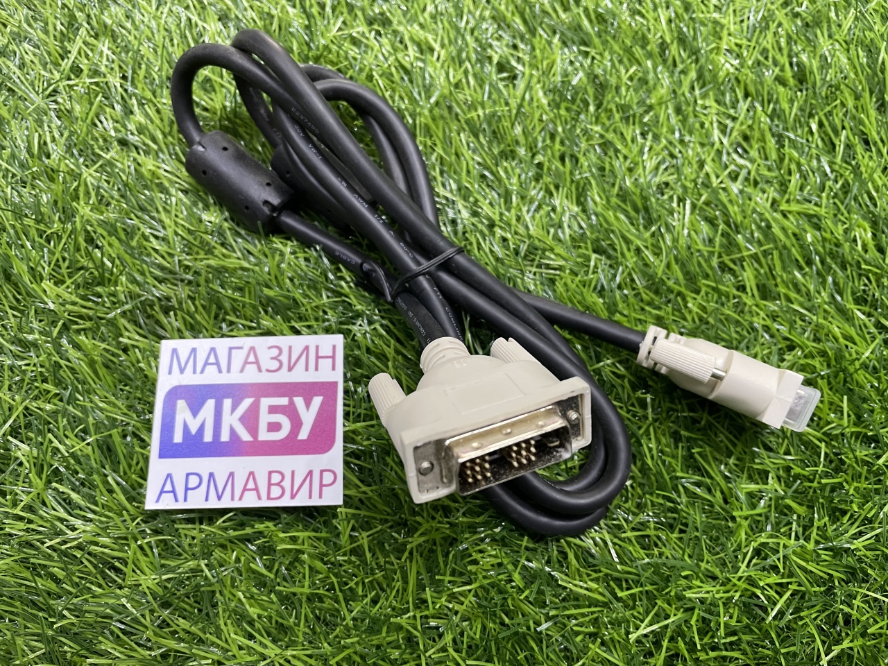 Кабель DVI 1,5 метра Кабель DVI 1,5 метра