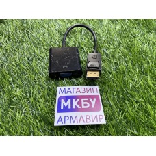 Переходник DP-VGA